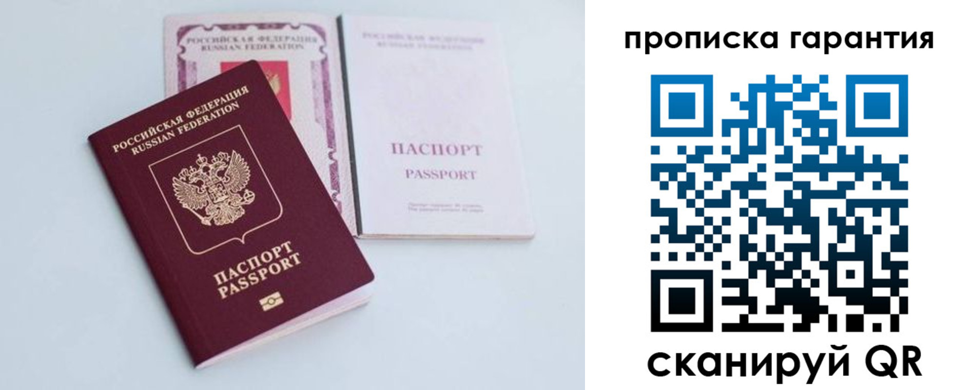 временная регистрация законно в Зуевке