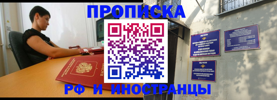 временная регистрация купить в Зуевке