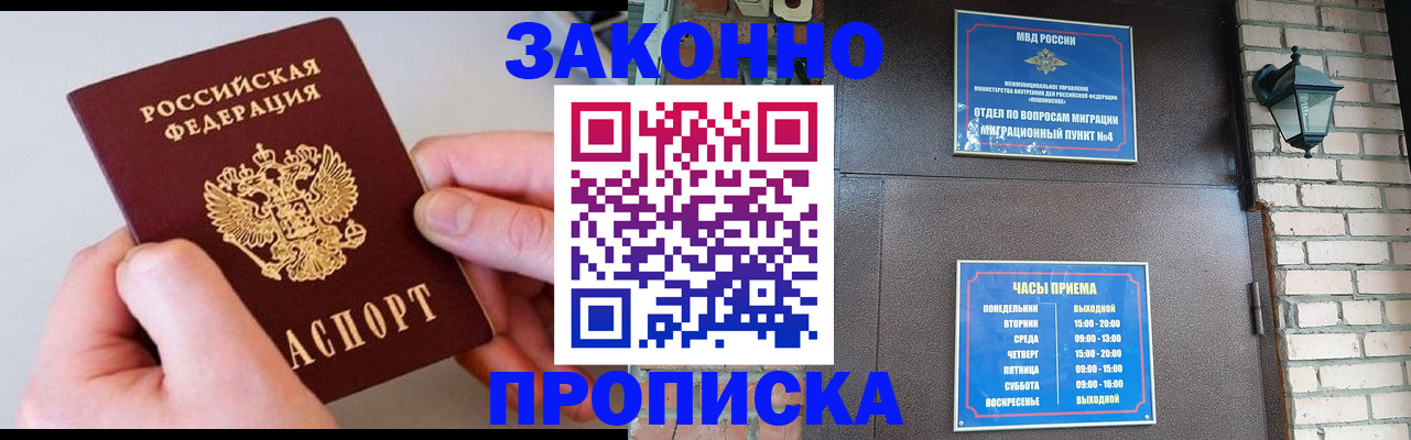 миграционный учет в Зуевке