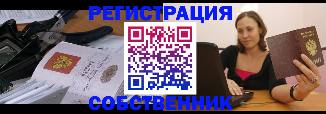 прописка поиск в Зуевке