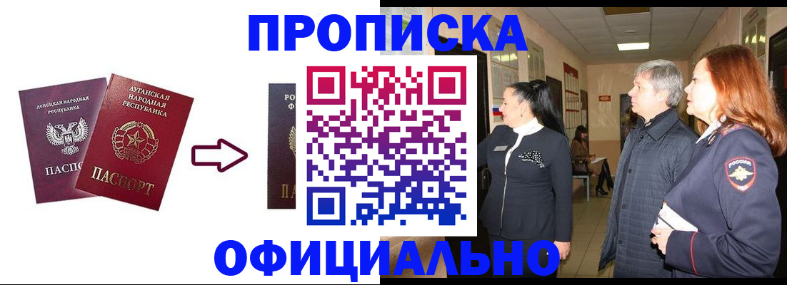 временная регистрация надежно в Зуевке