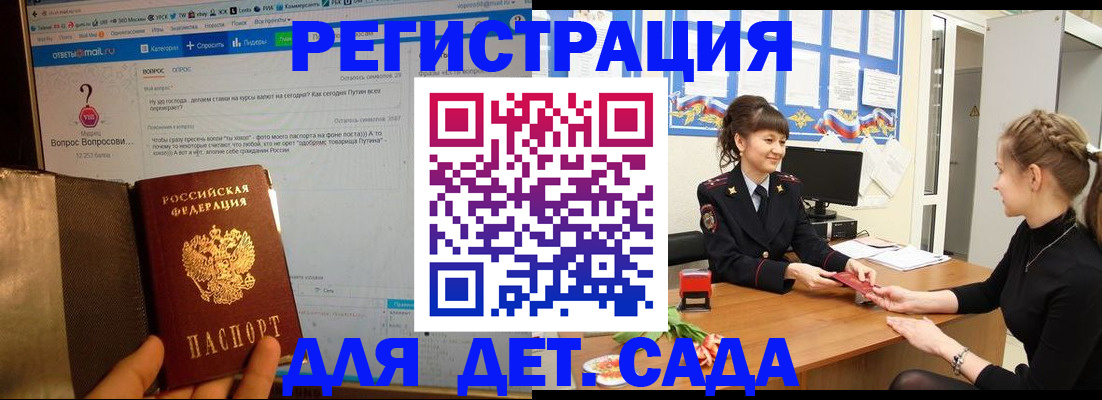 временная регистрация недорого в Зуевке