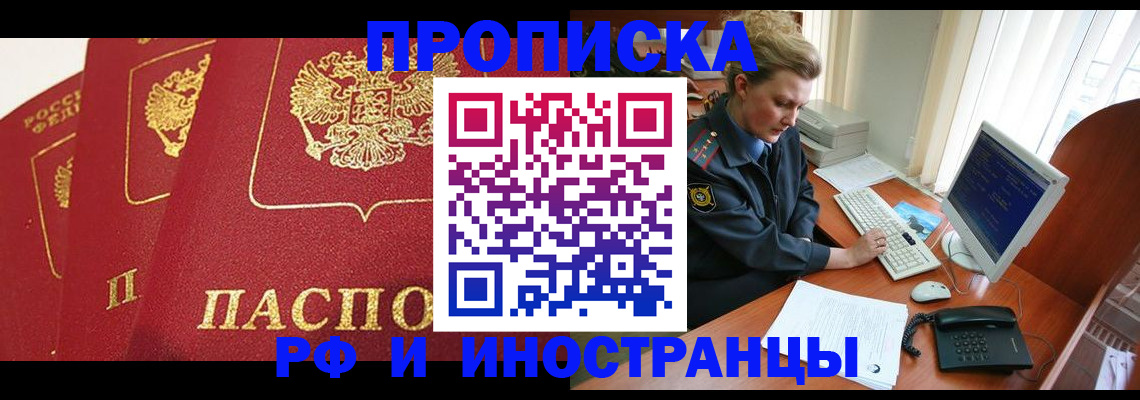 прописка иностранных граждан в Зуевке