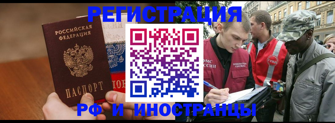 временная регистрация для всех в Зуевке