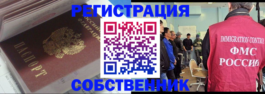 временная регистрация купить в Зуевке