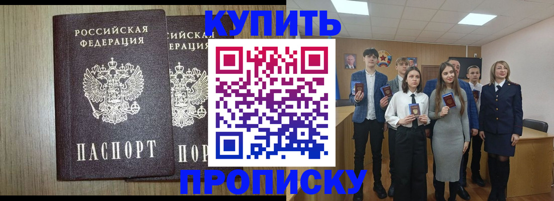 прописка гарантия в Зуевке