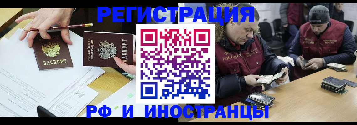 временная регистрация недорого в Зуевке