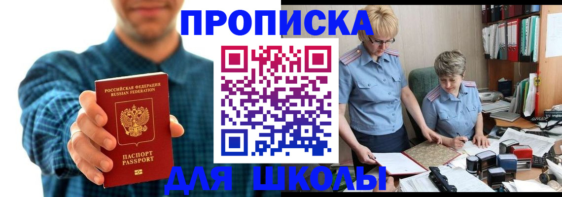 временная регистрация надежно в Зуевке